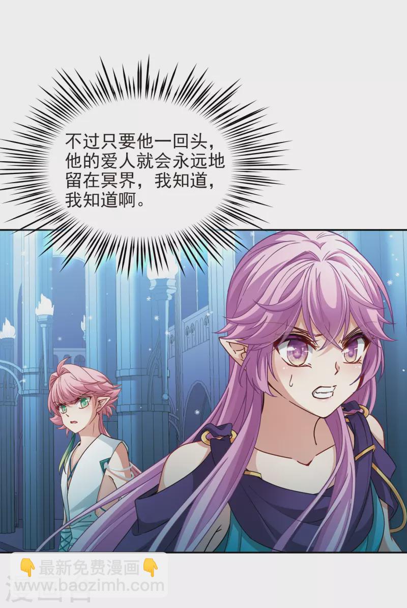 第445话 冥界公主伊莎35
