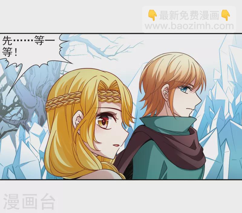 第445话 冥界公主伊莎37