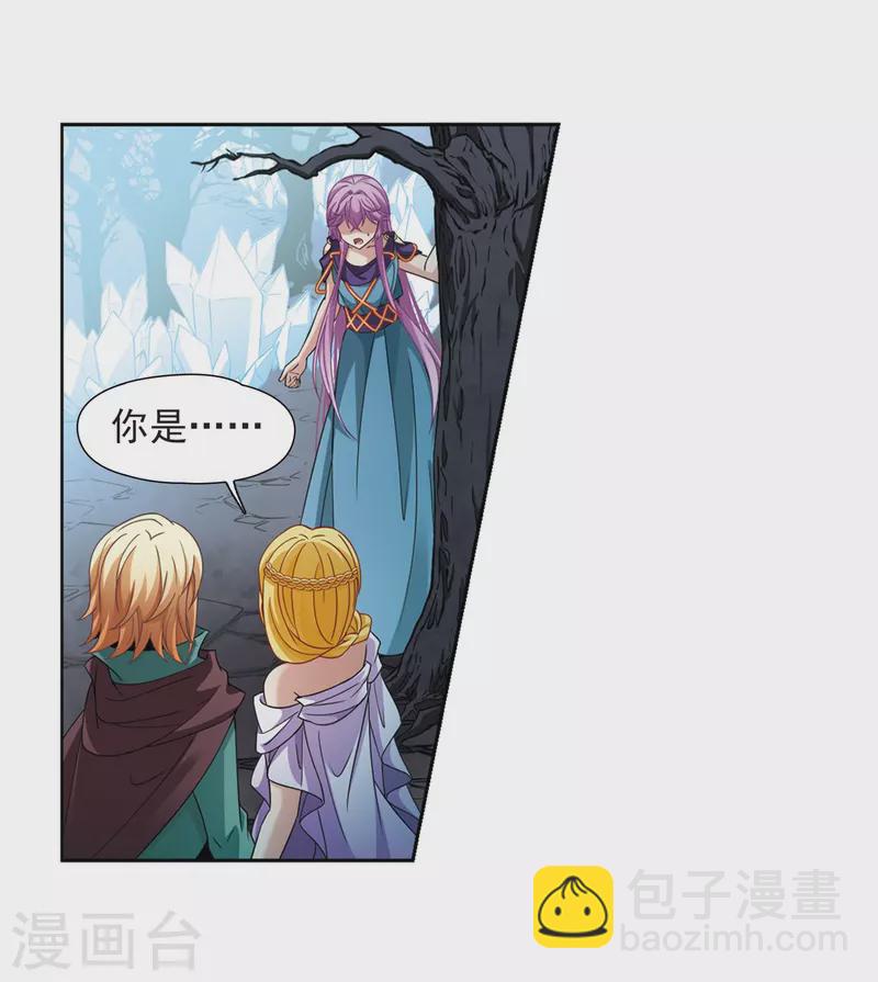 第445话 冥界公主伊莎38