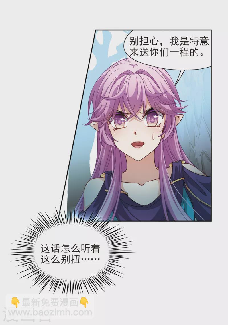 第445话 冥界公主伊莎39