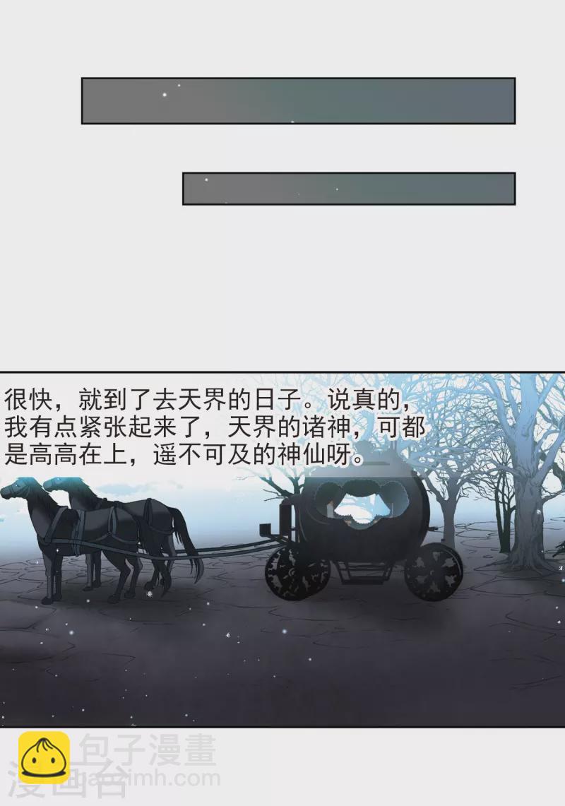 第446话 天界113