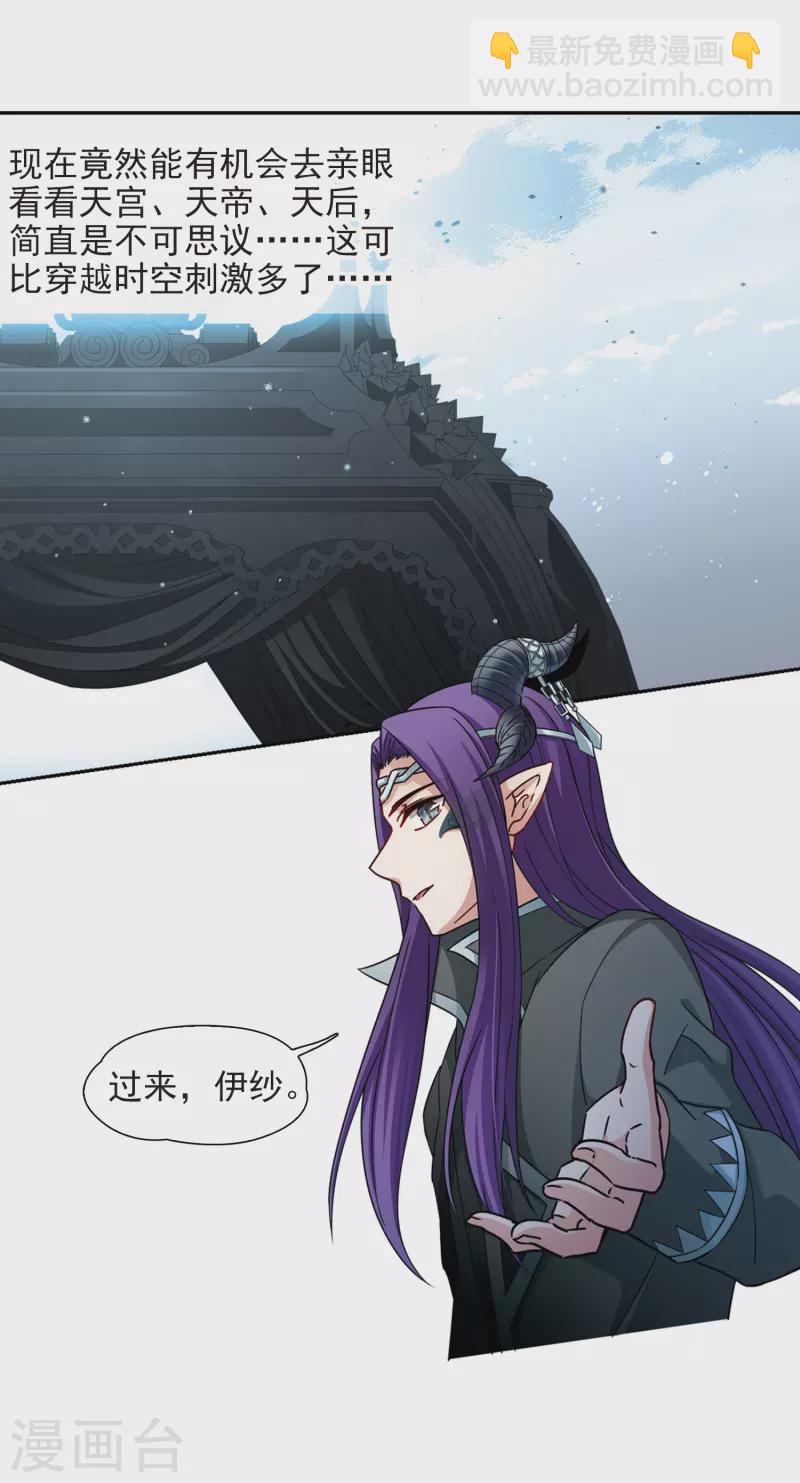 第446话 天界114