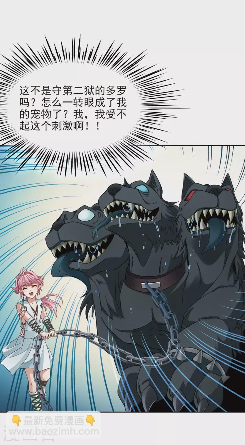 第447话 天界22