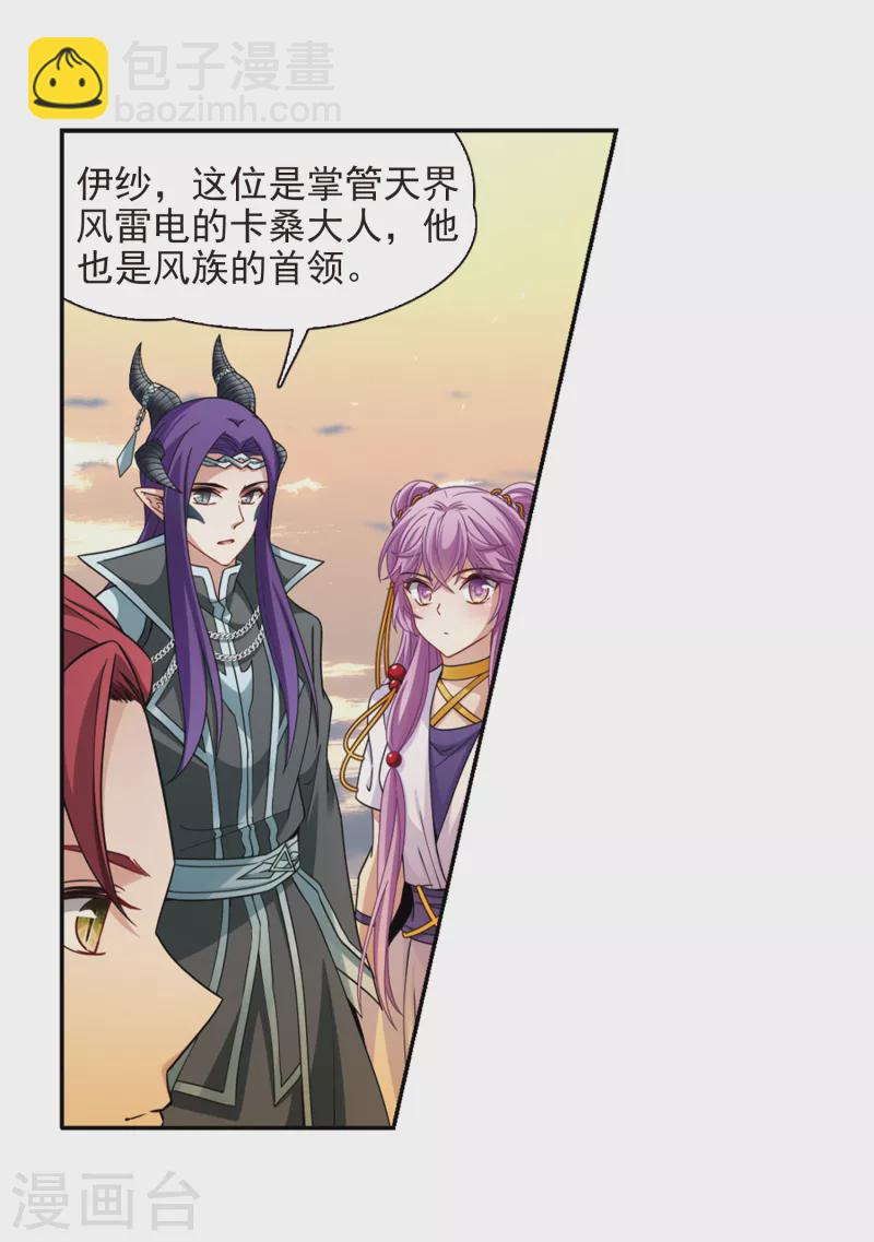 第448话 天界314