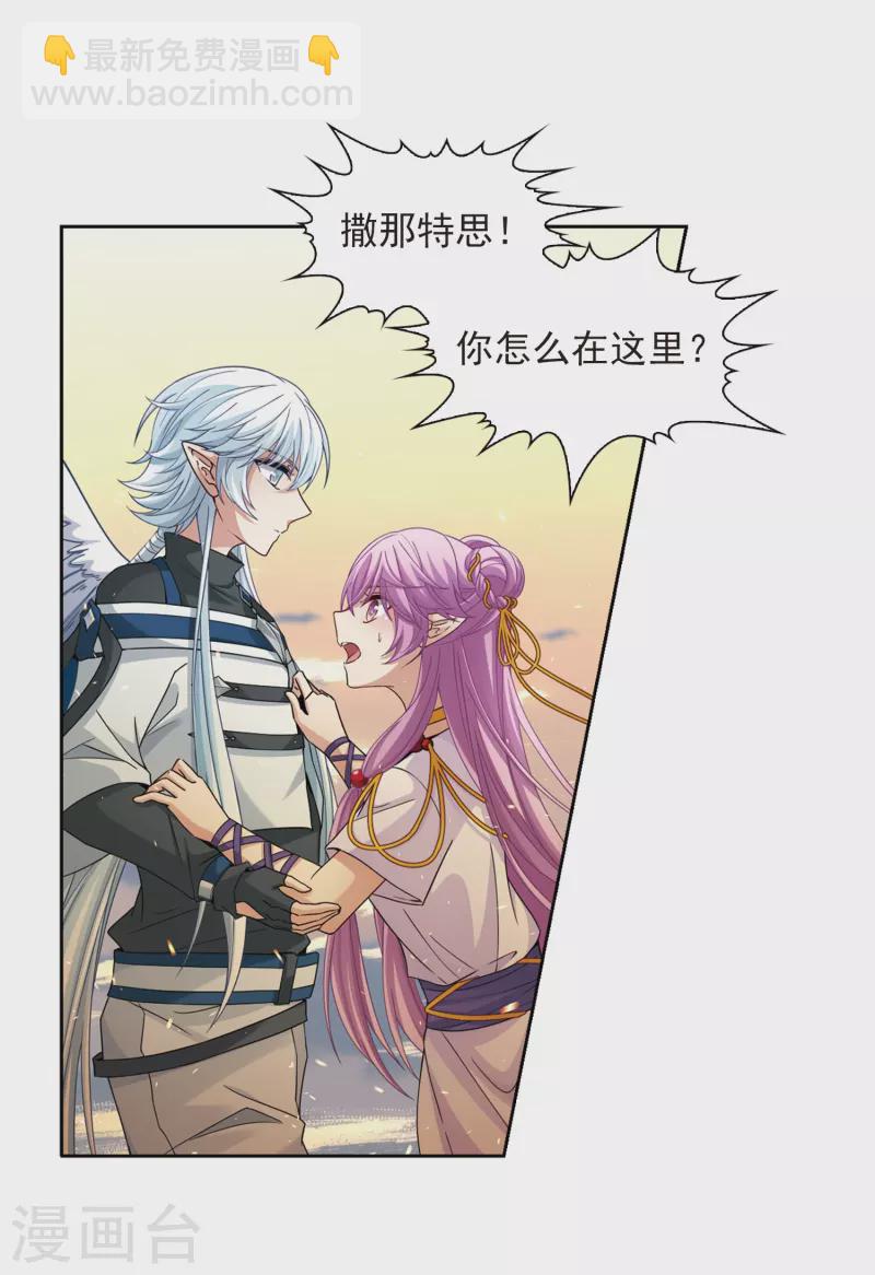 第449话 寻找多罗15