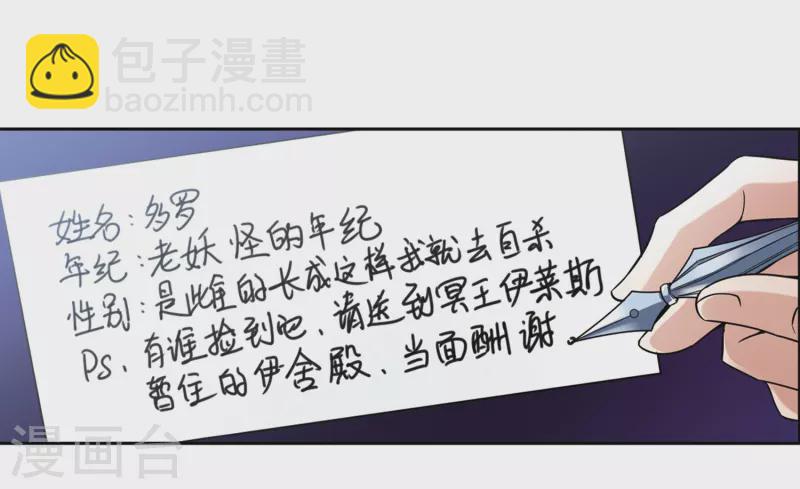 第450话 寻找多罗215