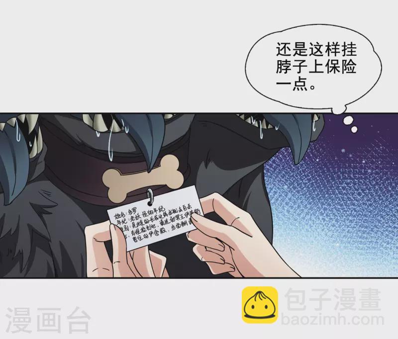 第450话 寻找多罗216
