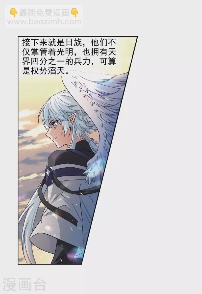 第450话 寻找多罗219
