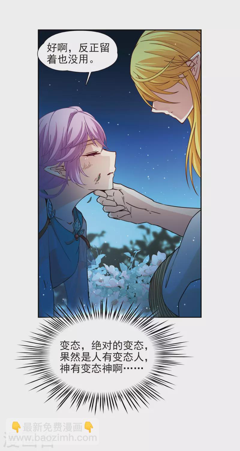 第452话 沙卡殿下115