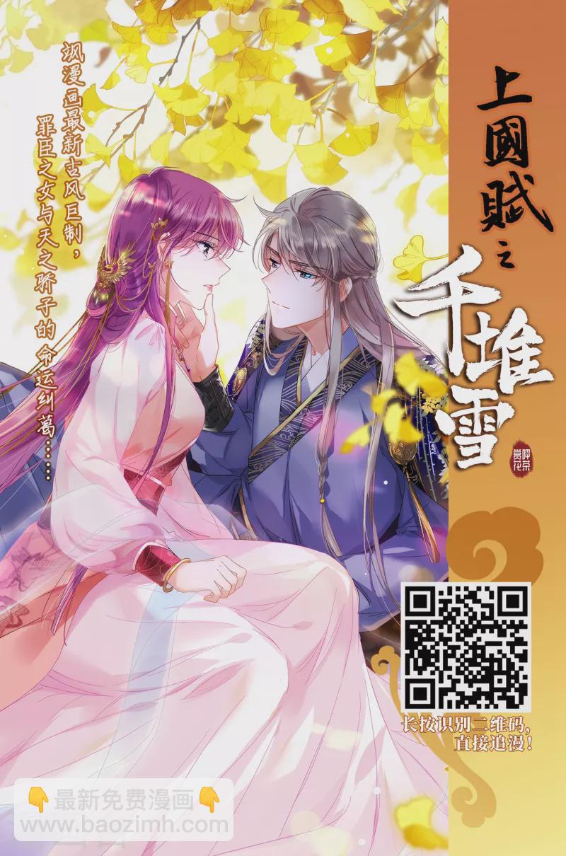 第452话 沙卡殿下123