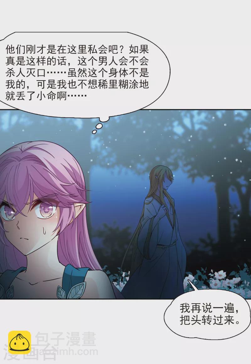 第452话 沙卡殿下14