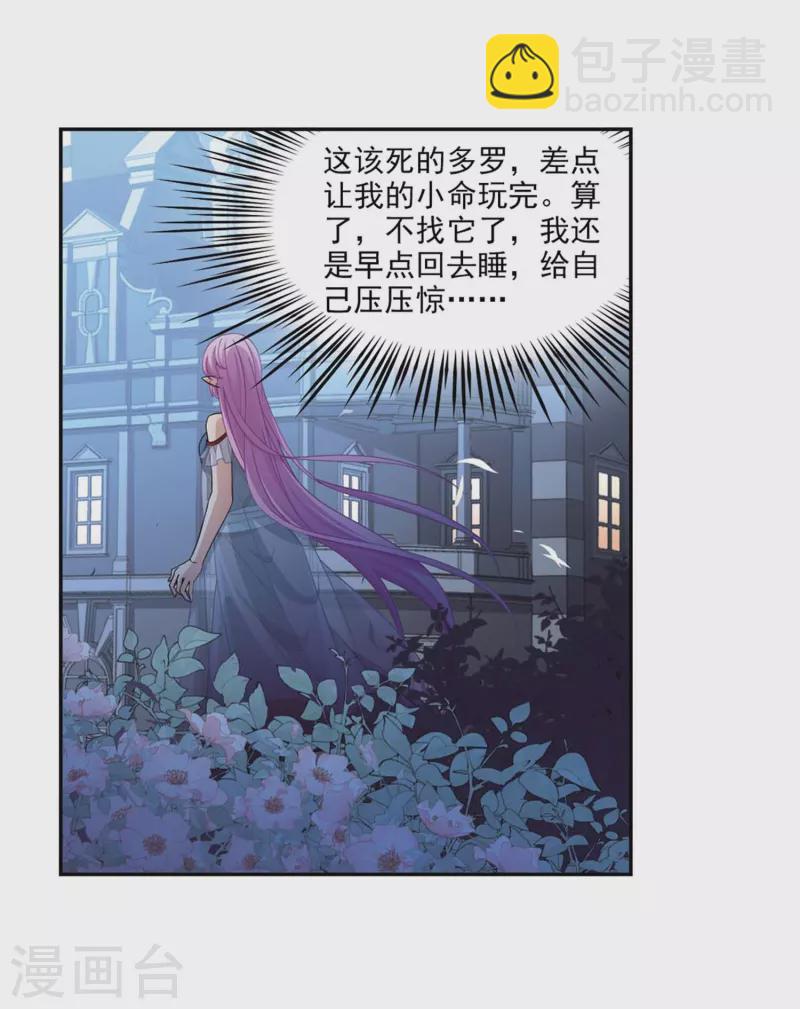 第453话 沙卡殿下26