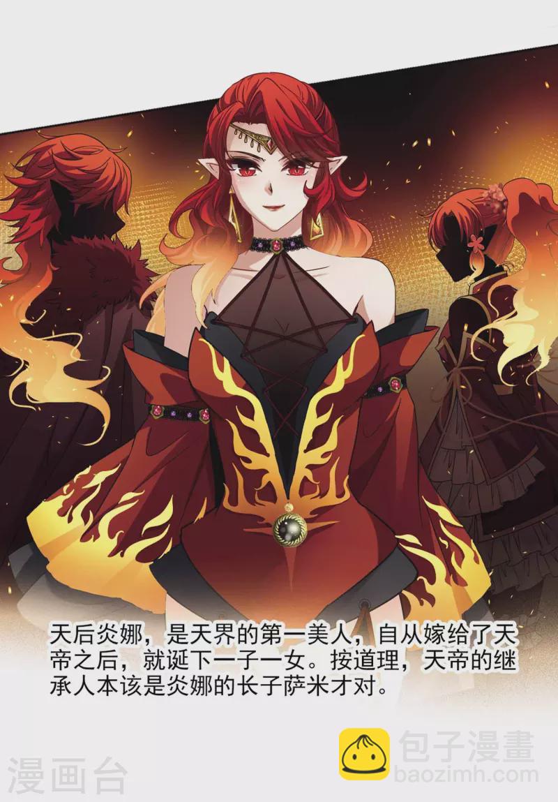 第453话 沙卡殿下29