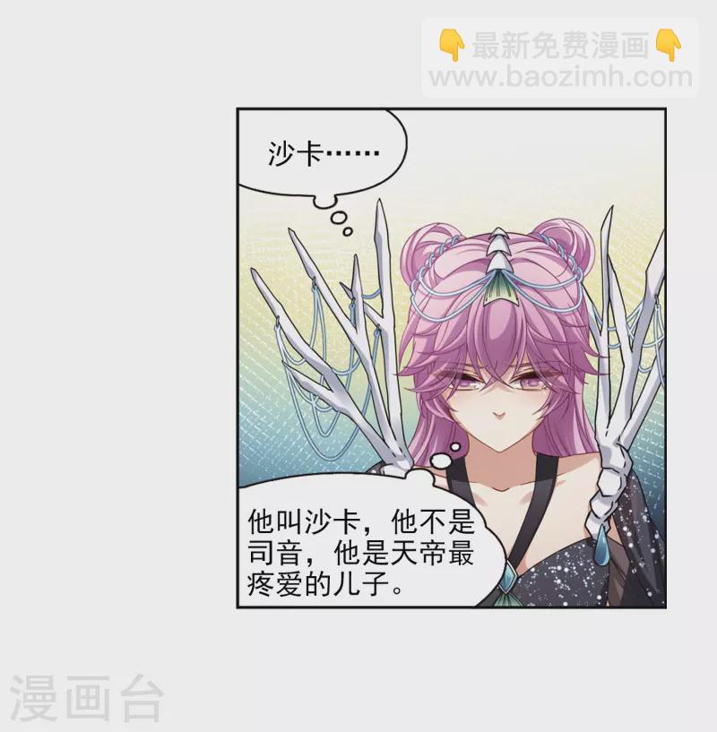 第454话 沙卡殿下317