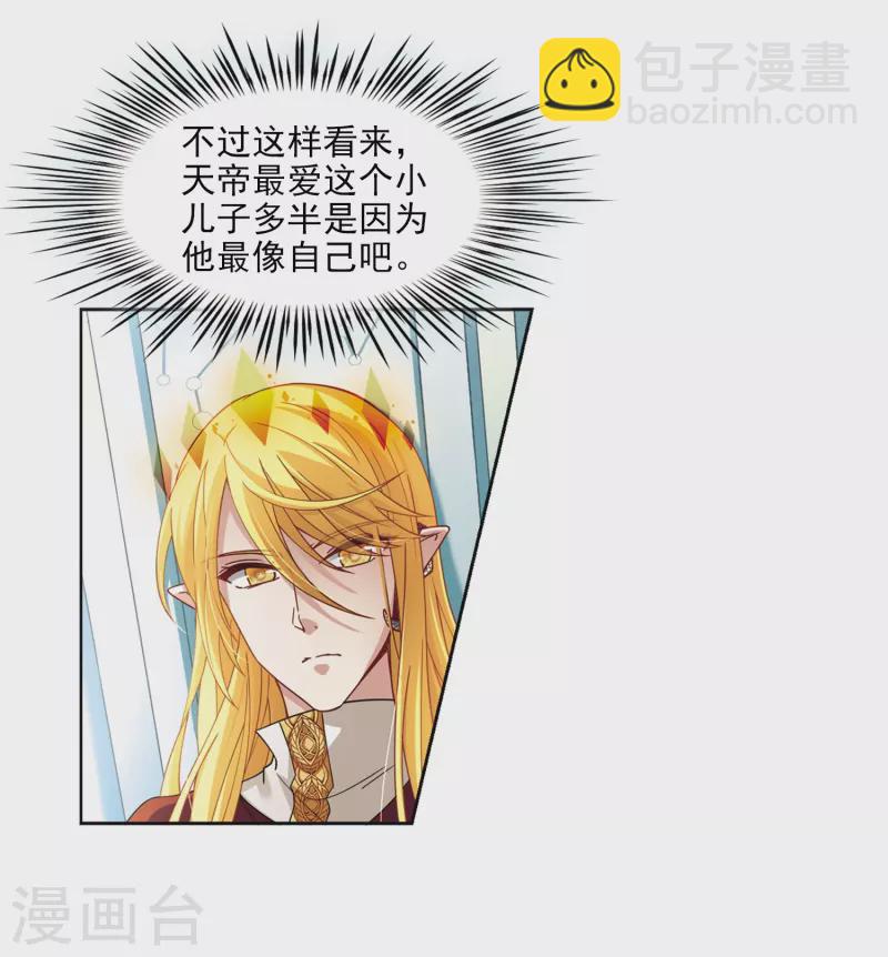 第454话 沙卡殿下320