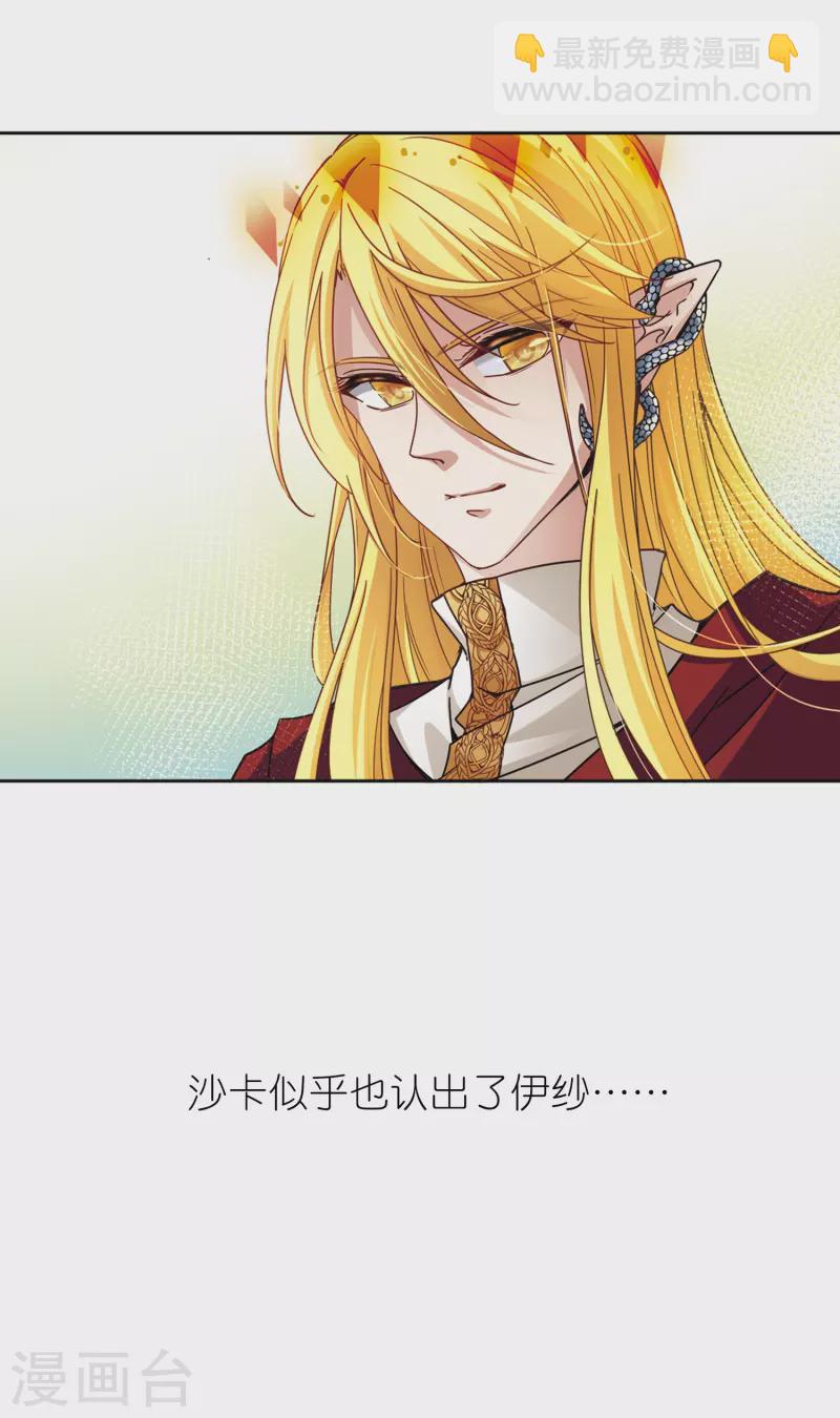 第454话 沙卡殿下324