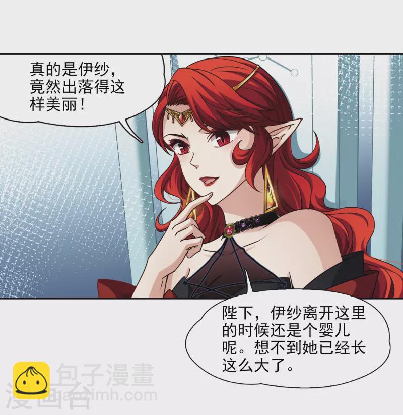 第454话 沙卡殿下33