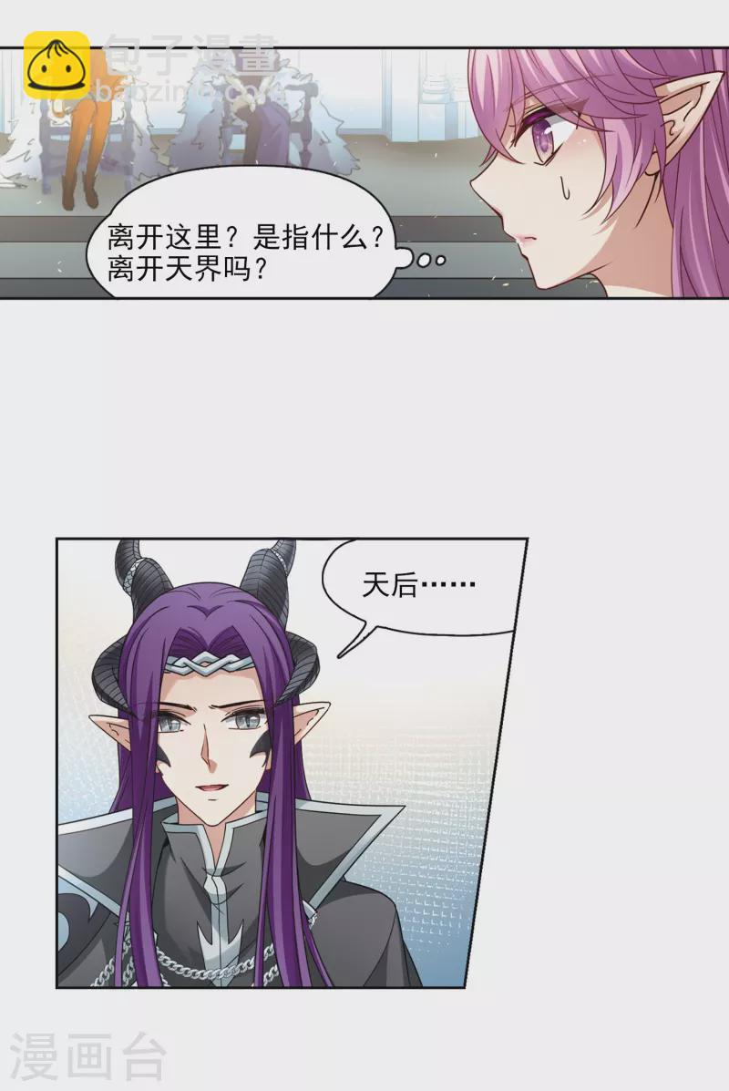 第454话 沙卡殿下34