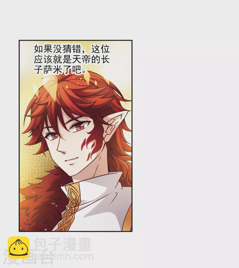 第454话 沙卡殿下37