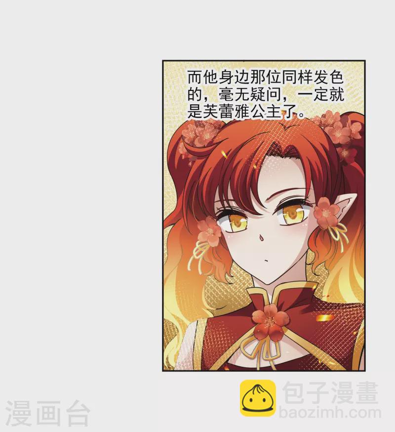 第454话 沙卡殿下38