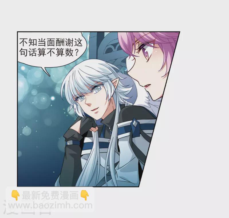 第455话 送给阿斯克的吻110