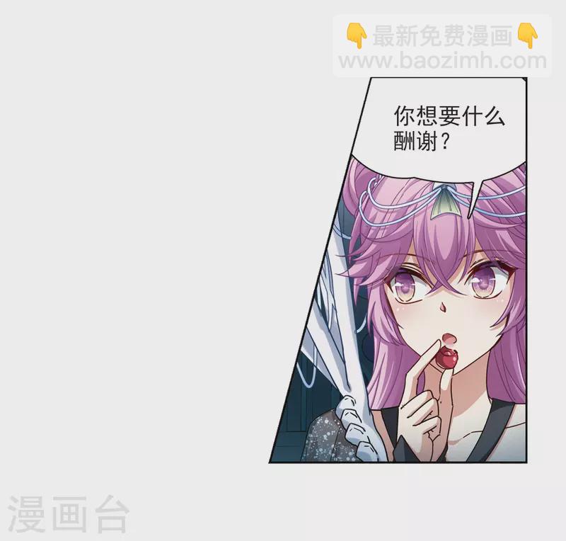 第455话 送给阿斯克的吻111