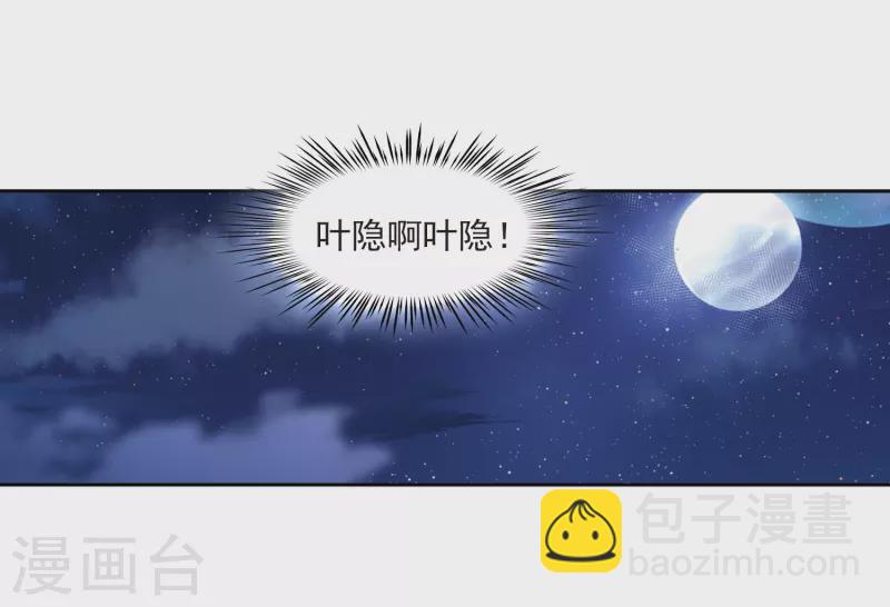 第455话 送给阿斯克的吻12