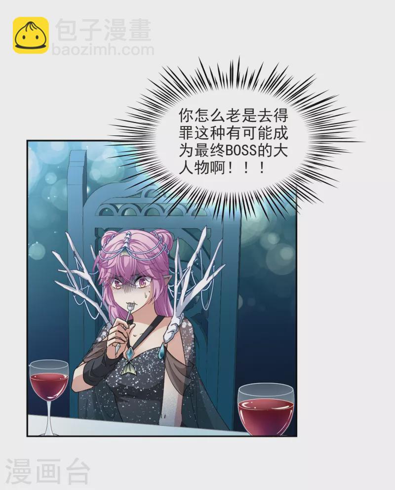 第455话 送给阿斯克的吻13
