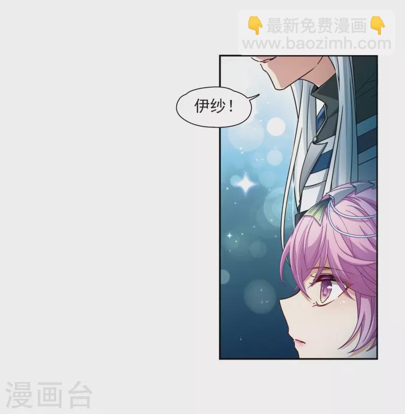 第455话 送给阿斯克的吻14