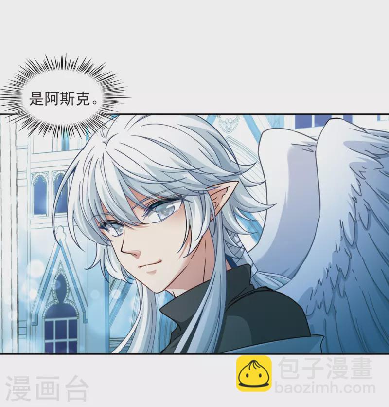 第455话 送给阿斯克的吻15