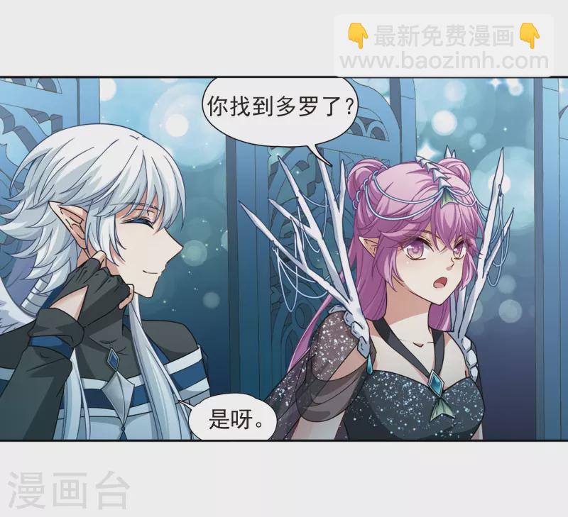 第455话 送给阿斯克的吻19