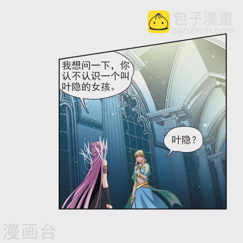 第456话 送给阿斯克的吻211