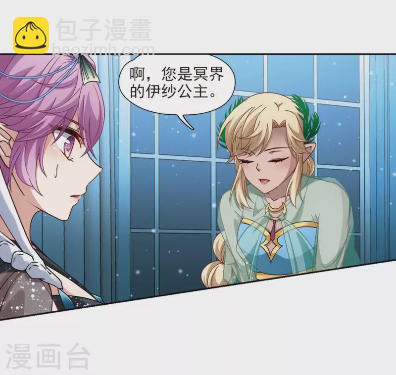 第456话 送给阿斯克的吻29