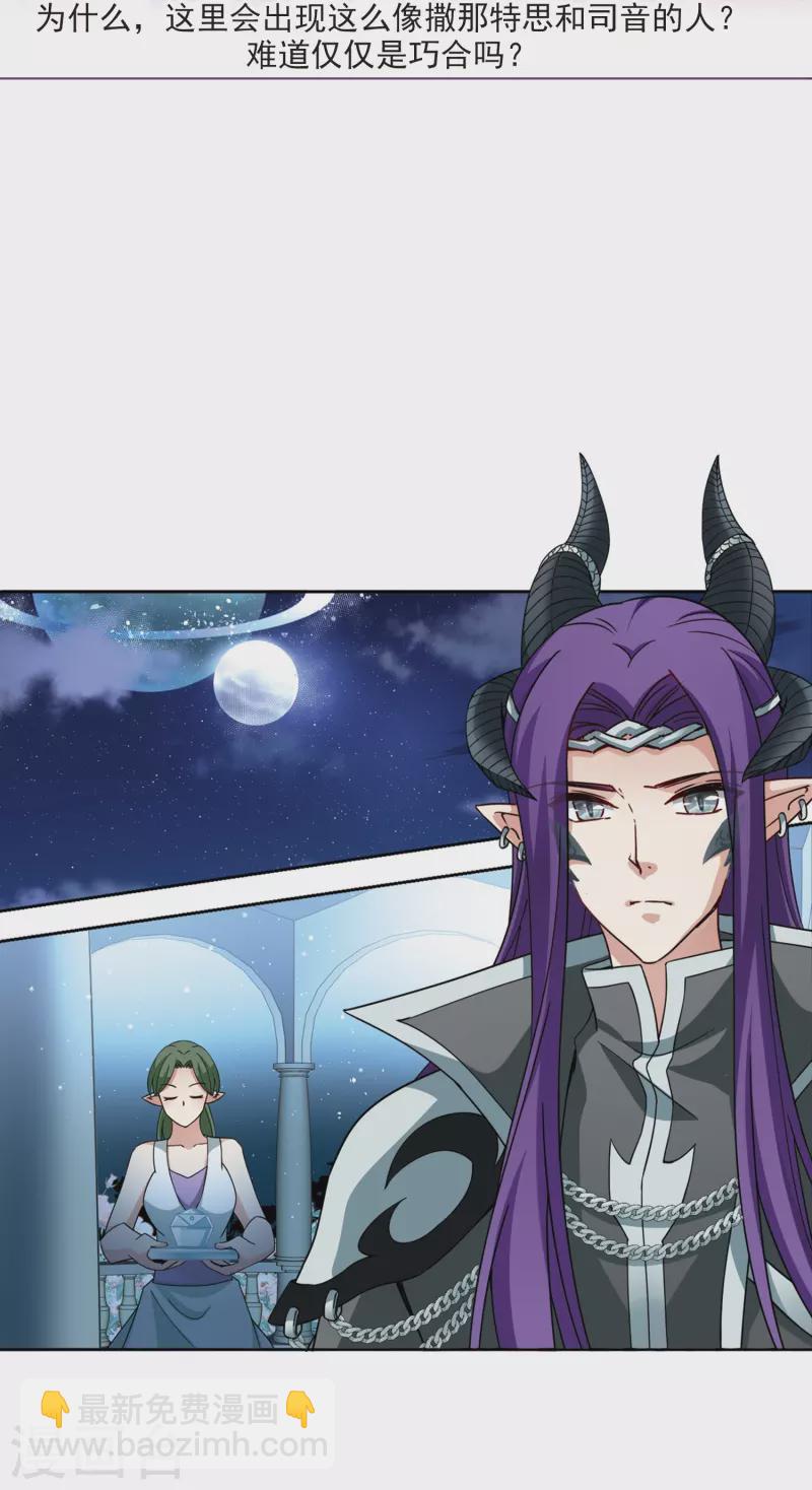 第457话 送给阿斯克的吻312