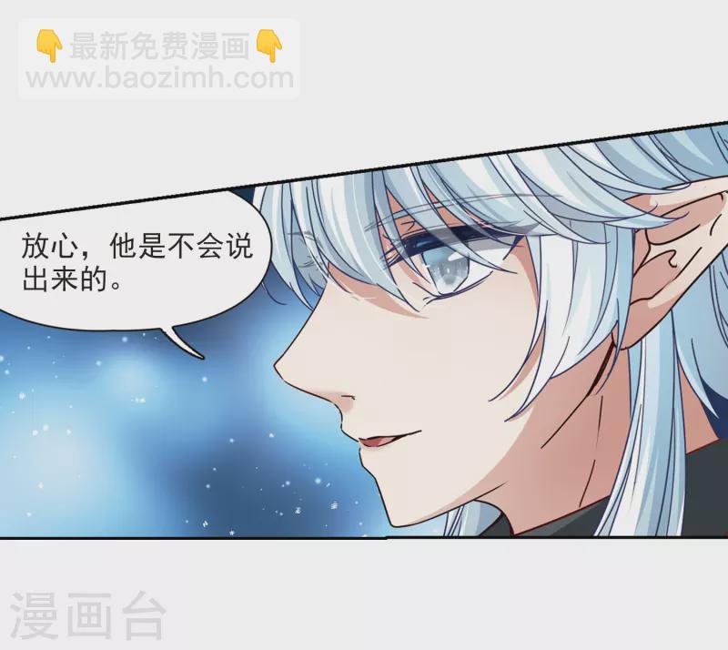 第457话 送给阿斯克的吻320