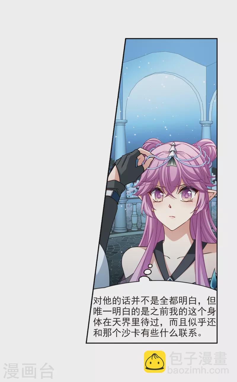 第457话 送给阿斯克的吻34