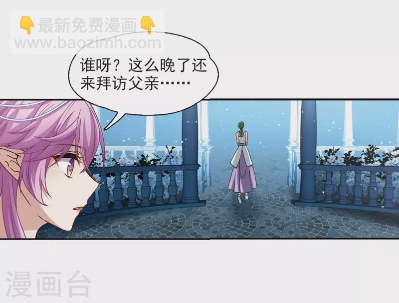 第457话 送给阿斯克的吻36