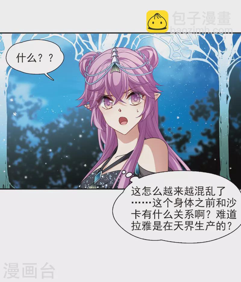 第458话 冥王的举动114