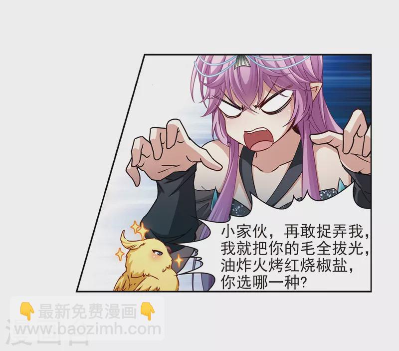 第458话 冥王的举动14
