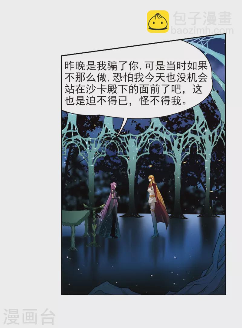 第458话 冥王的举动18