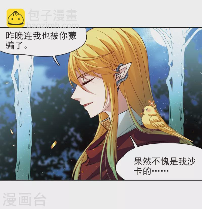 第458话 冥王的举动19
