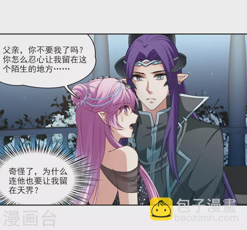 第459话 冥王的举动215