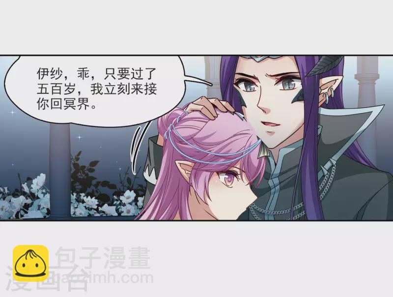 第459话 冥王的举动216