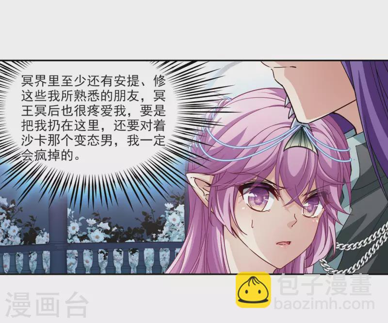 第459话 冥王的举动217