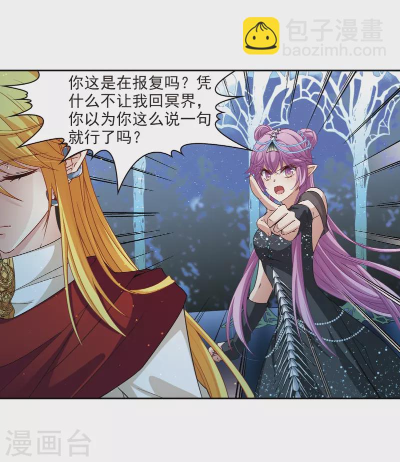 第459话 冥王的举动22