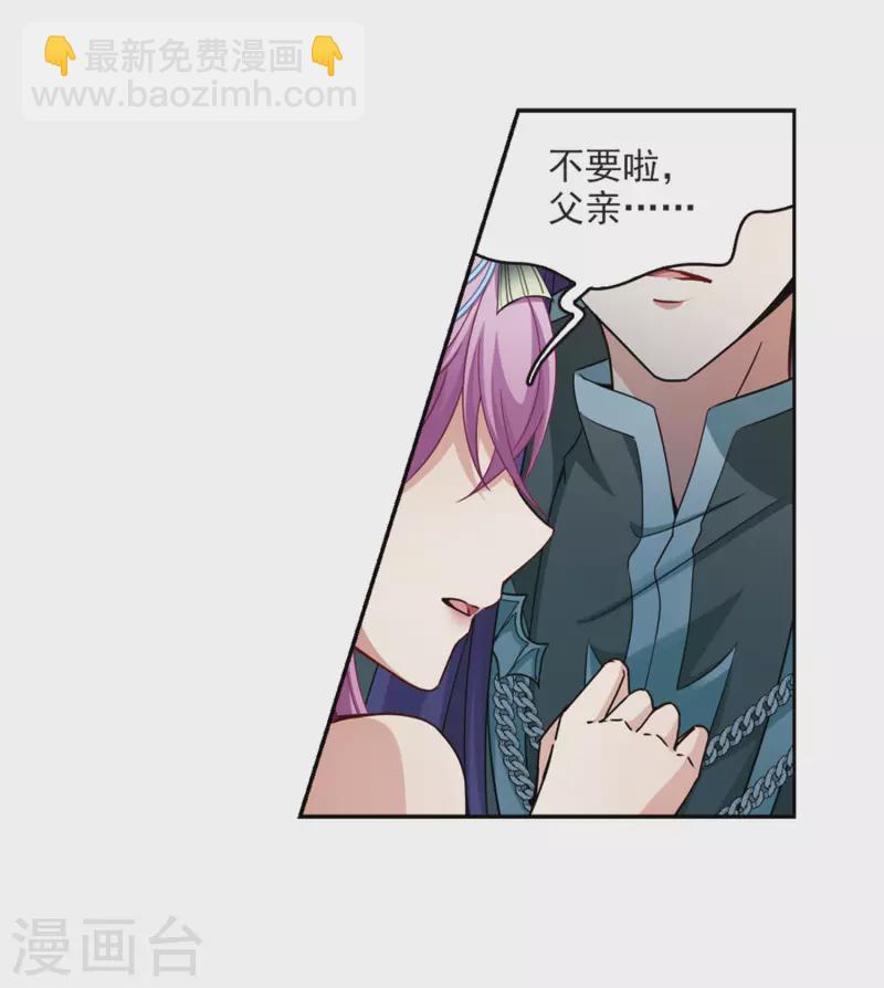 第459话 冥王的举动220