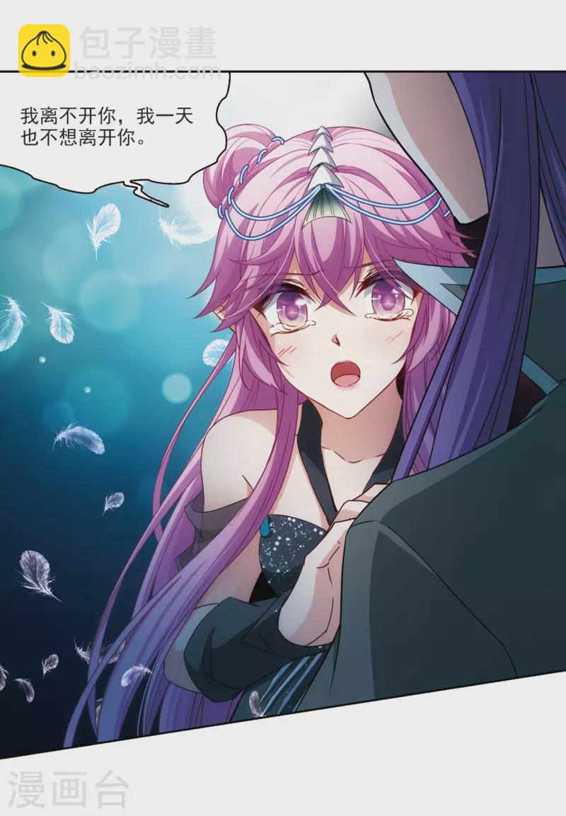 第459话 冥王的举动221