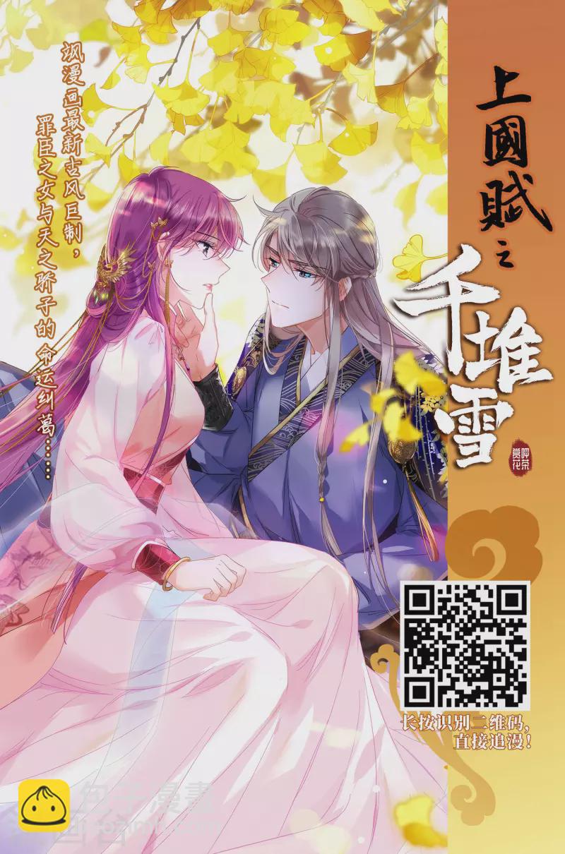 第459话 冥王的举动226