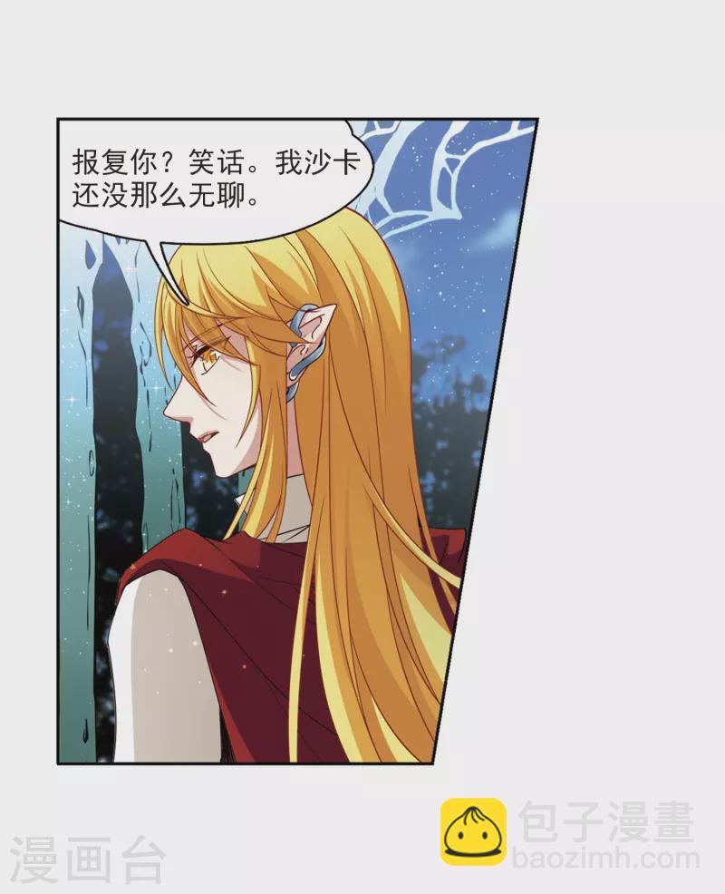第459话 冥王的举动23