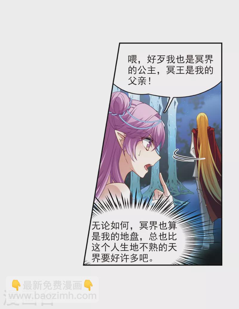 第459话 冥王的举动24